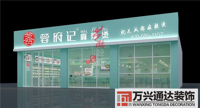 餐饮连锁店铺装修标准手册的简单介绍