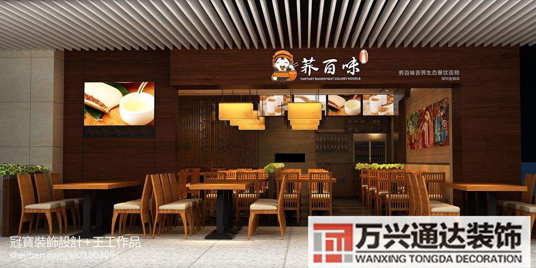 连锁店装修设计连锁店装修设计如何做