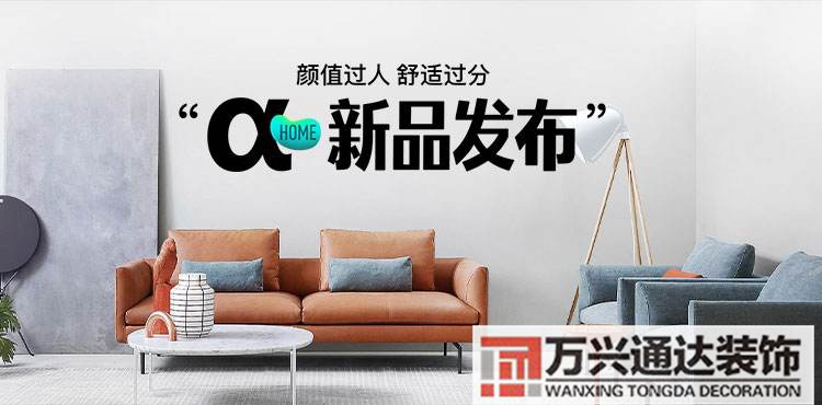 装修公司加盟连锁装修公司加盟连锁品牌