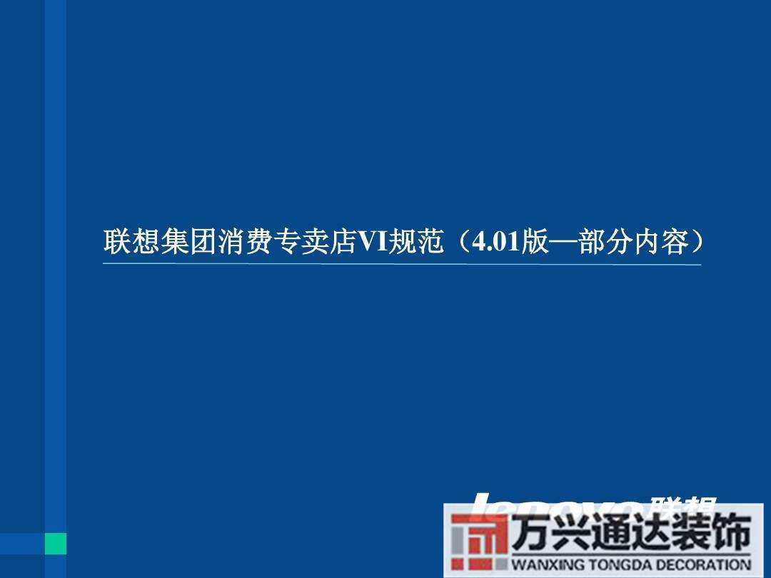 连锁店装修手册连锁店装修手册 百度网盘