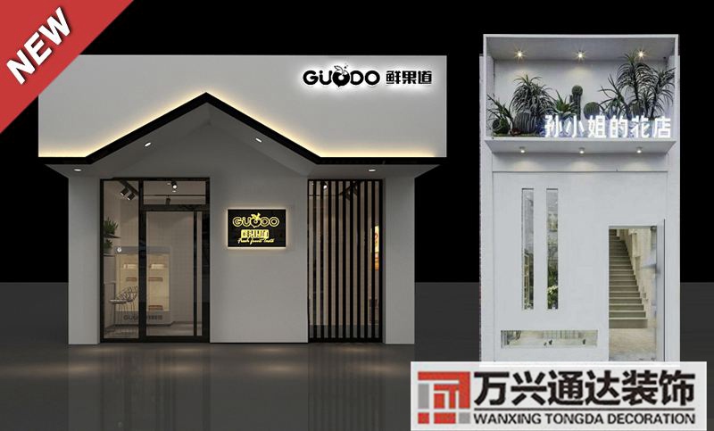 品牌连锁店铺装修品牌连锁店装修合作