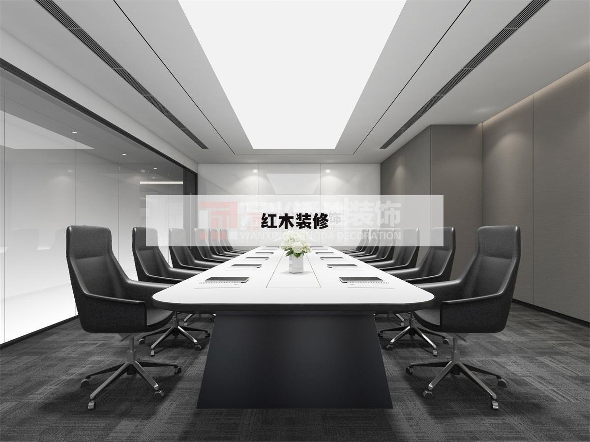 红木装修,红木装修配什么颜色窗帘