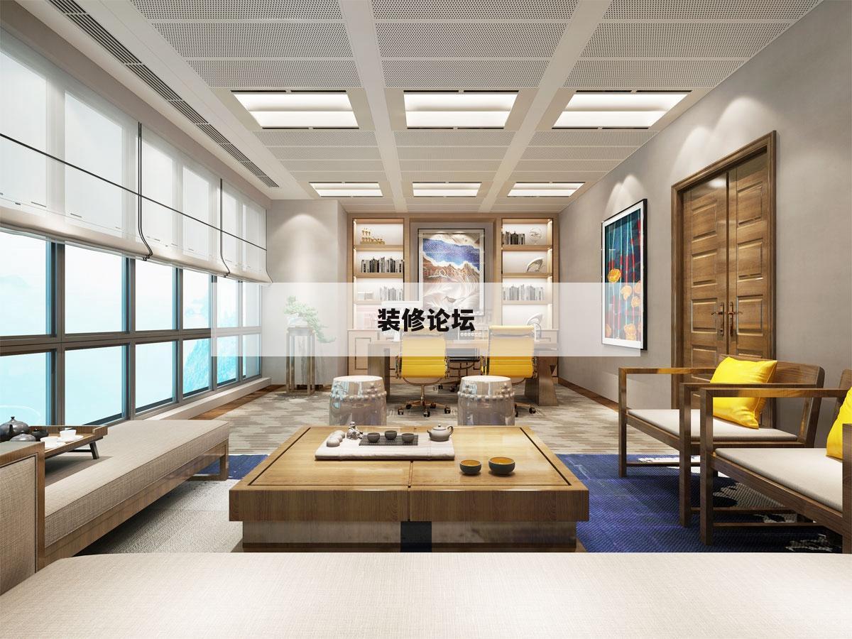 装修论坛,苏州简单装修论坛